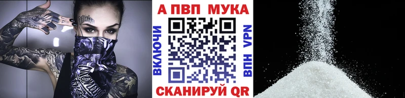 Купить закладки  Купино  APVP Соль 