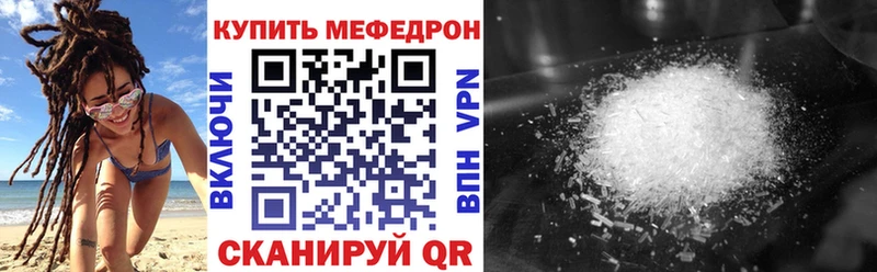 Меф 4 MMC Купить закладки Купино