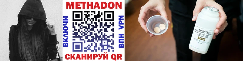 МЕТАДОН VHQ  Купить где  Купино 
